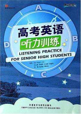 高考英语听力训练 pdf epub mobi 电子书 下载