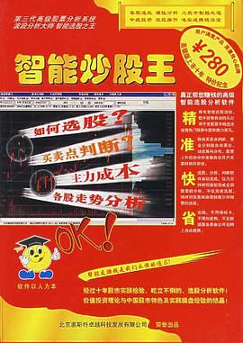 CD-R智能炒股王