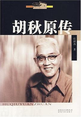胡秋原传 pdf epub mobi 电子书 下载