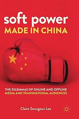 Soft Power Made in China pdf epub mobi 電子書 下載