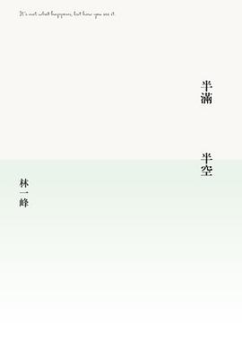 半滿•半空 pdf epub mobi 電子書 下載