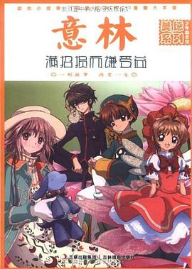 满招损而谦受益-意林 pdf epub mobi 电子书 下载