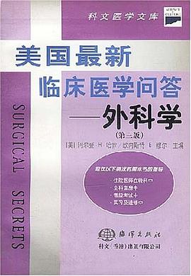 美国最新临床医学问答 pdf epub mobi 电子书 下载