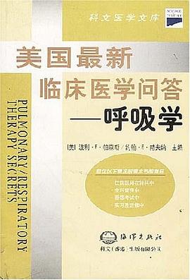 美国最新临床医学问答 pdf epub mobi 下载
