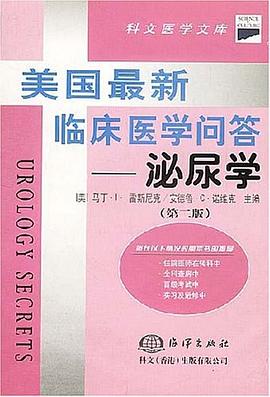 美国最新临床医学问答 pdf epub mobi 电子书 下载
