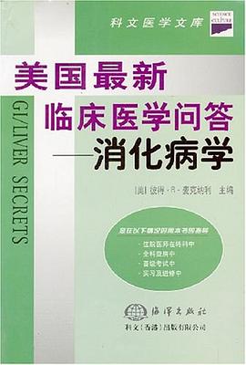 美國最新臨床醫學問答 pdf epub mobi 電子書 下載