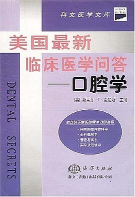 美国最新临床医学问答 pdf epub mobi 电子书 下载