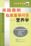 美国最新临床医学问答 pdf epub mobi 电子书 下载