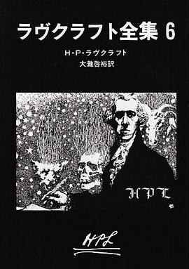 ラヴクラフト全集〈6〉 pdf epub mobi 電子書 下載