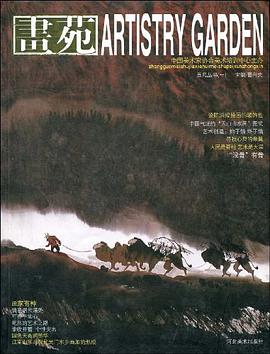 画苑丛书1 pdf epub mobi 电子书 下载