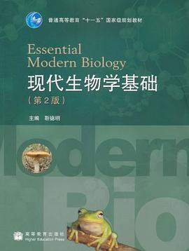 现代生物学基础 pdf epub mobi 电子书 下载