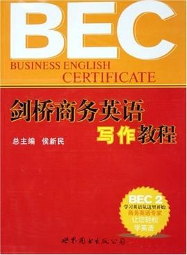 剑桥商务英语写作教程 pdf epub mobi 电子书 下载
