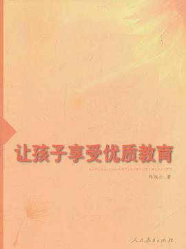 为教育共同发展作证 pdf epub mobi 下载