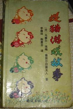 捉猫游戏故事 pdf epub mobi 电子书 下载
