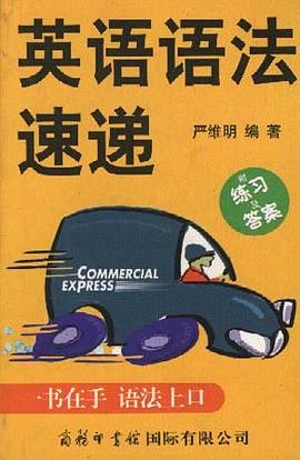 英語語法速遞 pdf epub mobi 電子書 下載