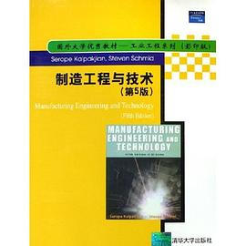 制造工程与技术 pdf epub mobi 电子书 下载