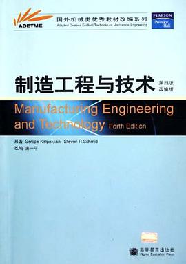 制造工程与技术
