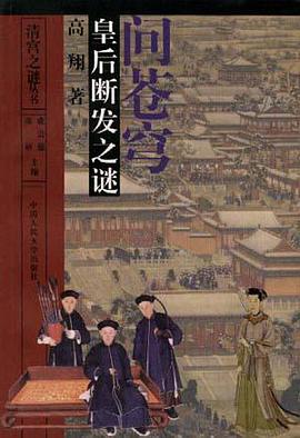 问苍穹 pdf epub mobi 电子书 下载