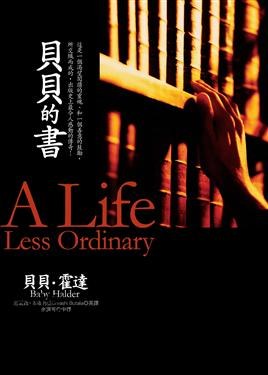 貝貝的書 pdf epub mobi 电子书 下载