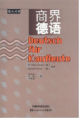 商界德語 pdf epub mobi 電子書 下載