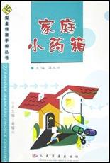傢庭小藥箱 pdf epub mobi 電子書 下載