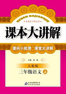 三年级语文（上）