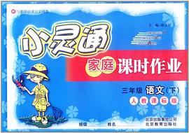 三年级语文（上） pdf epub mobi 电子书 下载