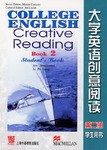 大学英语创意阅读(第2册)(学生用书) (平装) pdf epub mobi 电子书 下载