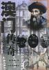 澳門傳奇 pdf epub mobi 電子書 下載