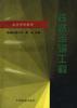 铁路运输工程 pdf epub mobi 电子书 下载