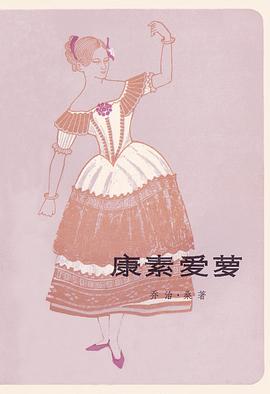 康素爱萝（下册） pdf epub mobi 电子书 下载
