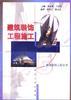 建筑装饰工程施工 pdf epub mobi 电子书 下载