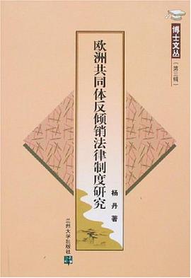 博士文丛（第3辑） pdf epub mobi 电子书 下载