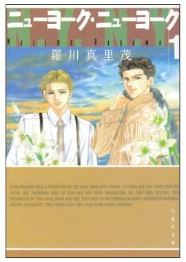 ニューヨーク・ニューヨーク pdf epub mobi 电子书 下载