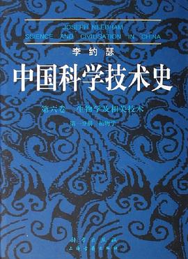 李约瑟中国科学技术史 pdf epub mobi 电子书 下载