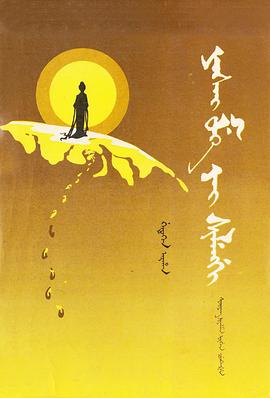 眼泪与露珠（锡伯文） pdf epub mobi 电子书 下载