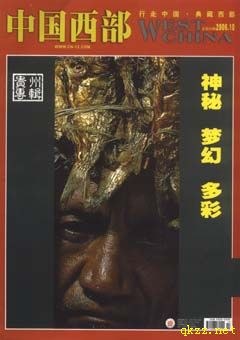 中國西部 pdf epub mobi 電子書 下載