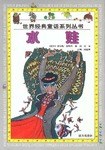 水娃 pdf epub mobi 电子书 下载