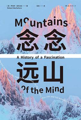 念念远山 pdf epub mobi 电子书 下载