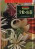 (5)沙拉.凉菜 pdf epub mobi 电子书 下载