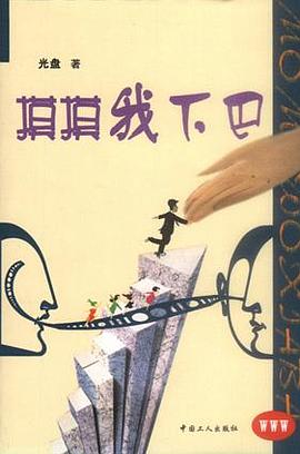 摸摸我下巴 pdf epub mobi 電子書 下載