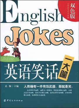 英语笑话一大筐 pdf epub mobi 电子书 下载