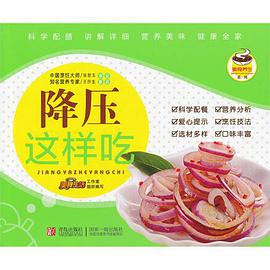 美肤瘦身菜 pdf epub mobi 电子书 下载