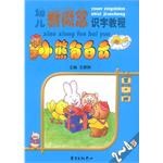 幼儿新概念识字教程(第1辑共6册) pdf epub mobi 电子书 下载