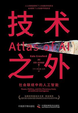 技術之外 pdf epub mobi 下載