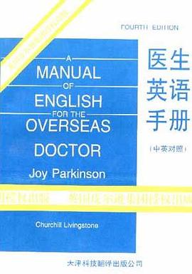 医生英语 pdf epub mobi 下载