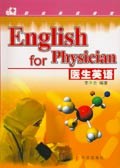 医生英语 pdf epub mobi 下载