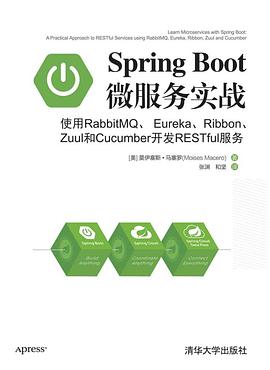 Spring Boot微服務實戰 pdf epub mobi 電子書 下載