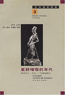 形象化的民族自传 pdf epub mobi 电子书 下载