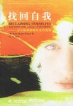找回自我 pdf epub mobi 电子书 下载